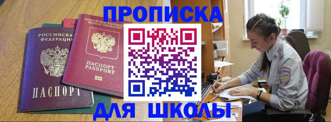 прописка гарантия в Стерлитамаке