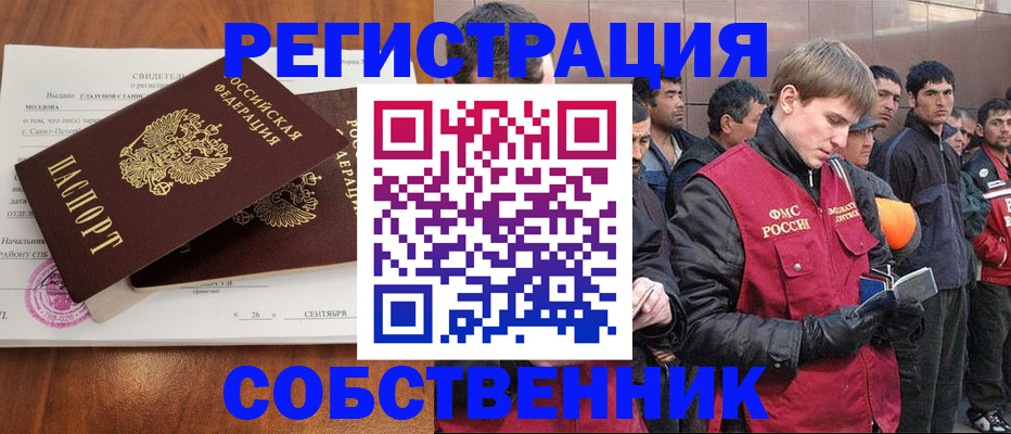 прописка штамп в Стерлитамаке