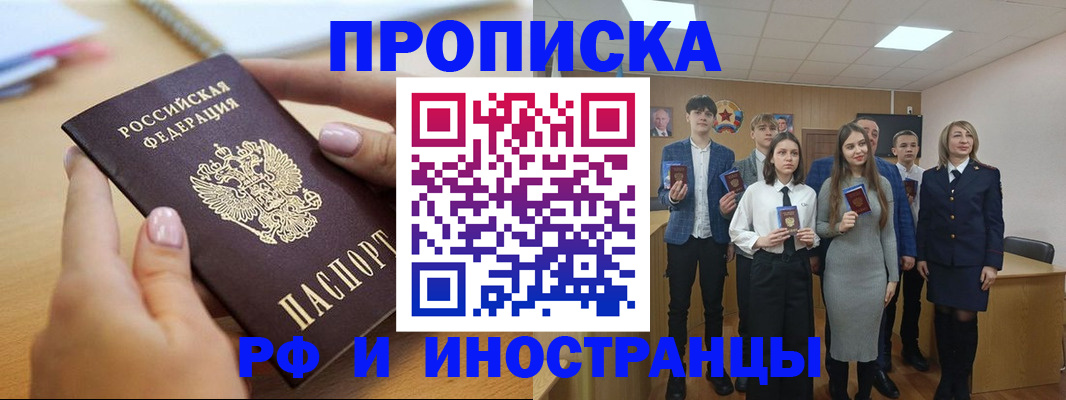 временная регистрация поиск в Стерлитамаке