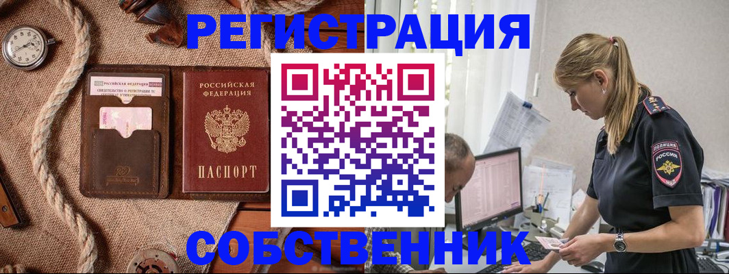 временная регистрация гарантия в Стерлитамаке